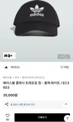 Adidas(アディダス) トレフォイル キャップ ブラック osfm