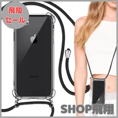 【大安売り】iPhone 7 iPhone 8 iPhone SE SE2 SE3 第2世代 第3世代 ケース クリア 透明 カバー ショルダー 掛縄け ストラップ付き 斜めがけ 携帯ケース 適用 iPhone7 iPhone8 iPhonese2 iPhon
