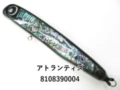 【新品未使用】Atlantirs アトランティス ファンキーソーダ 220 ATLANTIS／アトランティス】ファンキーソーダ200F