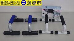 【現地引き取りのみ　リユース品】プッシュアップバー　2セット（R7－233）カウンター付き1セット	カウンター無し1セット　電池別売り　汚れ、キズあり