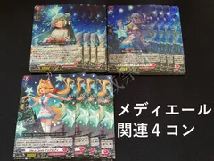 ヴァンガードリリカルORR1枚+RRR以下4コンセットッ