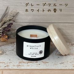 アロマキャンドル グレープフルーツホワイトの香り 木芯  ソイキャンドル ブラック 缶