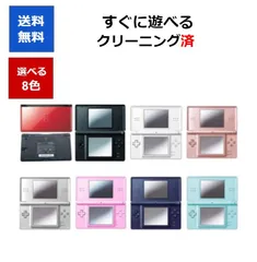 DSLite 本体 すぐに遊べるセット DSライト  ニンテンドー  選べる8色 USBケーブルタッチペン付き 【中古】