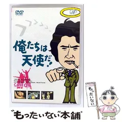 俺たちは天使だ　CASE9 dvd Amazon.co.jp: 俺たちは天使だ! VOL.9 [DVD] : 沖雅也, 多岐川