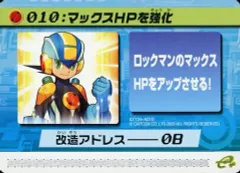 2025年最新】ロックマンエグゼ4 改造カードの人気アイテム - メルカリ