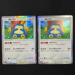 2025年最新】カビゴンながらぐいの人気アイテム - メルカリ