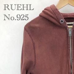 RUEHL No.925 ルール ナンバー 925 長袖 ダメージ加工 フーディ RN 115247 フード付 ジップパーカー M ブラウン ワイン メンズ