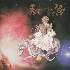 【未開封】美内すずえ スピリチュアル・ソングブック アマテラス CD】スピリチュアルソングブック アマテラス | UNIVERSENSE