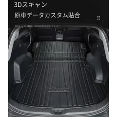 2025年最新】RAV4 ラゲッジマットの人気アイテム - メルカリ
