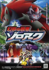 2025年最新】劇場版ポケットモンスター ダイヤモンド・パール 幻影の