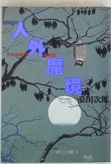 2025年最新】次郎 桑田の人気アイテム - メルカリ