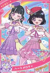 【中古】ひみつのｱｲﾌﾟﾘ･ｱｲﾌﾟﾘﾊﾞｰｽ SP[スペシャル]：ハートメロディ/かほちー