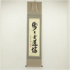 2025年最新】茶掛 春の人気アイテム - メルカリ