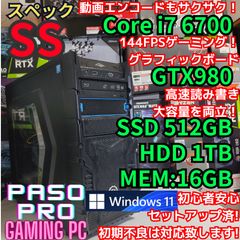 パソプロ認定中古】Aスペック ゲーミングPC GTX780 17 - pasopro☆PC