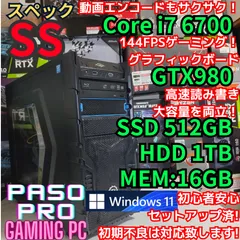 2023年最新】gtx980 パソコンの人気アイテム - メルカリ