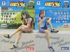 【中古】フィギュア 全2種セット 「弱虫ペダル GRANDE ROAD」 BREAK TIME FIGURE～巻島・東堂～