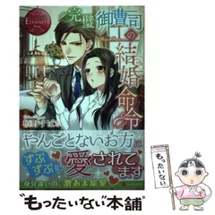 都内で エタニティコミック30冊 バラ売り可 女性漫画