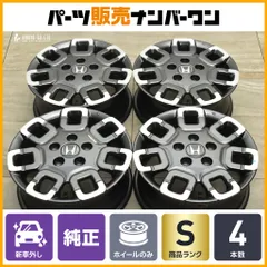 新品・未使用】新型フリードクロスター 純正アルミホイール