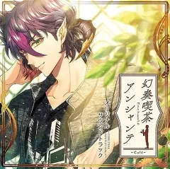 2025年最新】幻奏喫茶アンシャンテの人気アイテム - メルカリ