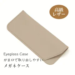 メガネケース 大人 かわいい サングラスケース 眼鏡ケース おしゃれ 持ち運び 携帯用 スリム 軽量 コンパクト 北欧 PUレザー 革