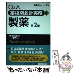 【中古】 株式会社会計の基礎 新訂/白桃書房/中村忠 2025年最新】会計 13版の人気アイテム - メルカリ