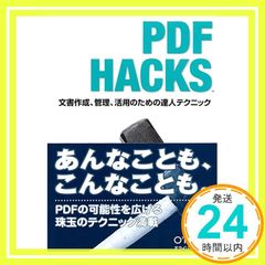日本版SOX法による内部統制実務入門 (超図解会計) [Mar 01