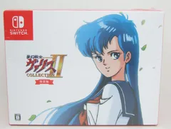 夢幻戦士ヴァリスCOLLECTION II 特装版 Switch版 未開封品
