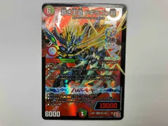 デュエマ 蒼き王道 ドギラゴン超 ㊙︎ 蒼き王道 ドギラゴン超(DM24RP1 DM1/DM1) | デュエル・マスターズ