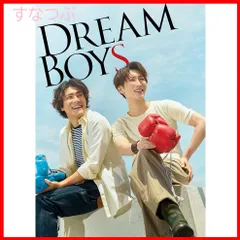 2024年最新】Dream boys blu-rayの人気アイテム - メルカリ