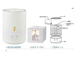 【送料無料】ウイレスセブン専用 超音波式噴霧器（噴霧器本体）  除菌 消臭 ウイルス対策 カビ対策 次亜塩素酸水 感染症対策 清潔 ウイレスセブン専用 超音波 屋内