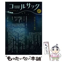 【中古】 こんなに儲かるアイデアの知恵袋/青年書館/豊沢豊雄 中古】 こんなに儲かるアイデアの知恵袋 / 豊沢 豊雄 / 青年書館