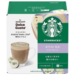 新品未使用⭐︎ Meltis ピラティス　マシン　　ホワイトモカ　欠品なし！ 2025年最新】スターバックス ホワイトモカの人気アイテム - メルカリ
