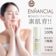 シーラン エンハンシャル オールインワン 美容液 150ml