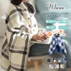 大判ブランケット ひざ掛け 裏起毛 ひざかけ 掛け布団 ブランケット 一部当日発送 あったか フリース チェック柄 大判 大きめ 羽織る 敬老の日 プレゼント クリスマス 寝具 ふわふわ 100×140cm mgfz01