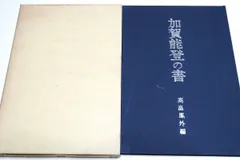 2024年最新】高等書道の人気アイテム - メルカリ