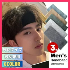 ヘアバンド 6カラー ーVer2ー 3個セット 6種類 ヘッドバンド メンズ レ  サイズ太さ約9cm頭周り長さ約 ★売れ筋★おすすめ おしゃれ　人気 20230531-3068