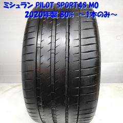 205/45ZR17夏タイヤ1本ミシュランPILOT SPORT 4 23年製造 | Mercari