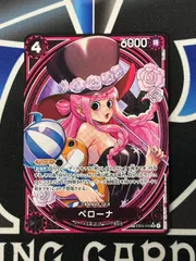 【OP】ペローナ eb03-045 SR-SP