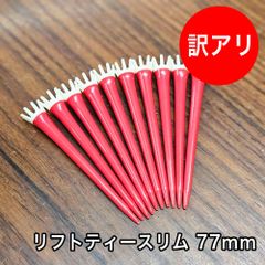 [未使用品] 訳あり タバタ リフトティースリム 77mm 10本入り