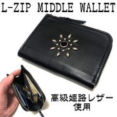 L字ファスナーミディアム財布【栃木レザーナチュラルヌメ牛革