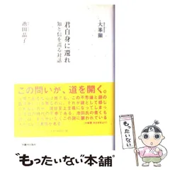 2025年最新】大峯顕の人気アイテム - メルカリ