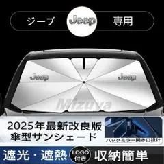 2025年最新】ラングラー 断熱の人気アイテム - メルカリ
