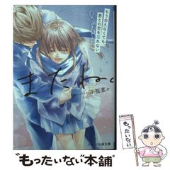 【中古】 コレクター・ユイｖｅｒ．２ ４/ＮＨＫ出版/岡本慶子 楽天市場】【中古】 コレクター・ユイ 2 / 岡本 慶子 / NHK
