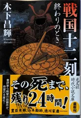 2024年最新】戦国十二刻の人気アイテム - メルカリ