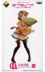 [중고] 피규어 고이즈미 하나요 [이치 반 쿠지 프리미엄 러브라이브! The School Idol Movie] H상 프리미엄 피규어
