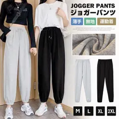 ジョガーパンツ レディース ロングパンツ スウェットパンツ ウエストゴム ボトムス 通勤 通学 運動着 スポーツ 無地 カジュアル シンプル おしゃれ リラックス ファッション 春 夏 秋 xzjhdag#