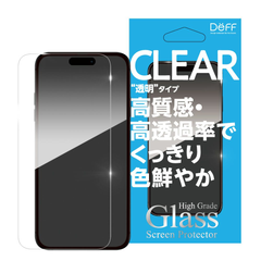 【訳アリ B級品 特別価格】①16 / 15用 ②16Pro用 精密加工 気泡が残りにくい液晶保護ガラスフィルム iPhone用 透明タイプ