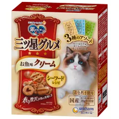 ユニ・チャーム 銀のスプーン 三ツ星グルメ お魚味クリームシーフードレシピ3種のアソート 180g 猫用フード （1点）