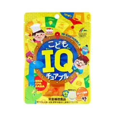 こどもIQチュアブル オレンジ風味 45粒入　メール便送料無料のサムネイル