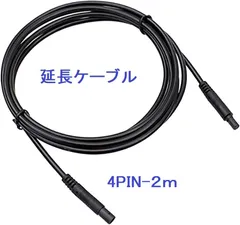バックカメラ 延長コード リアビューカメラ ４ピン 2m 接続ケーブル カメラ 延長ケーブル ドライブレコーダー リアカメラ バックモニター 24v/12v